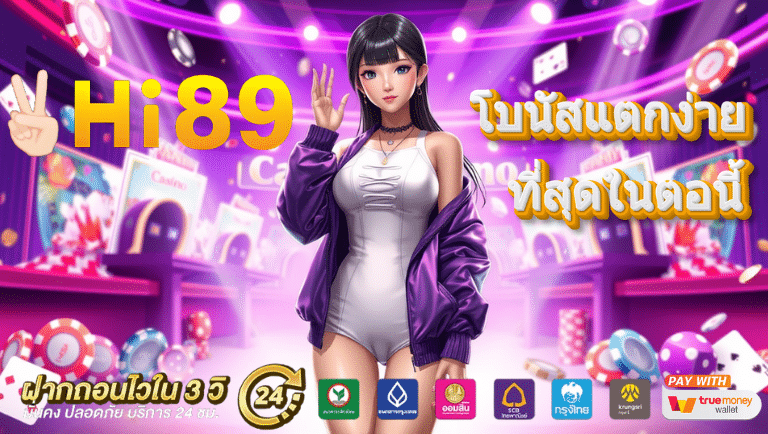 hi89 login