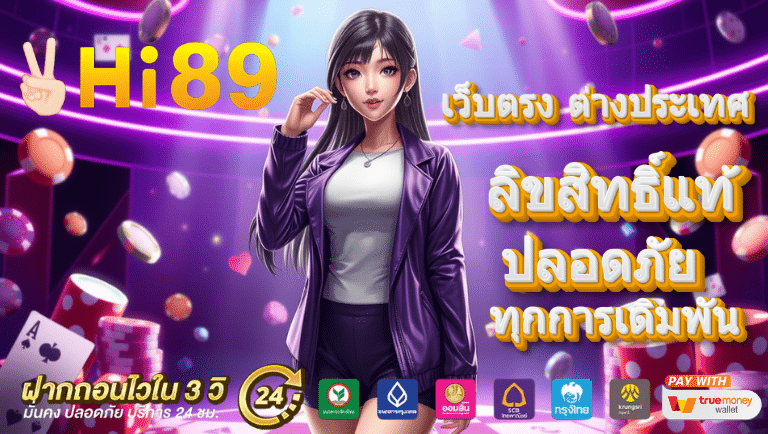 hi89 slot